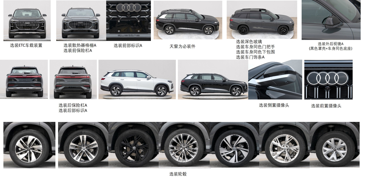 奥迪q6国产消息_奥迪国产新车详解_奥迪国产消息最新