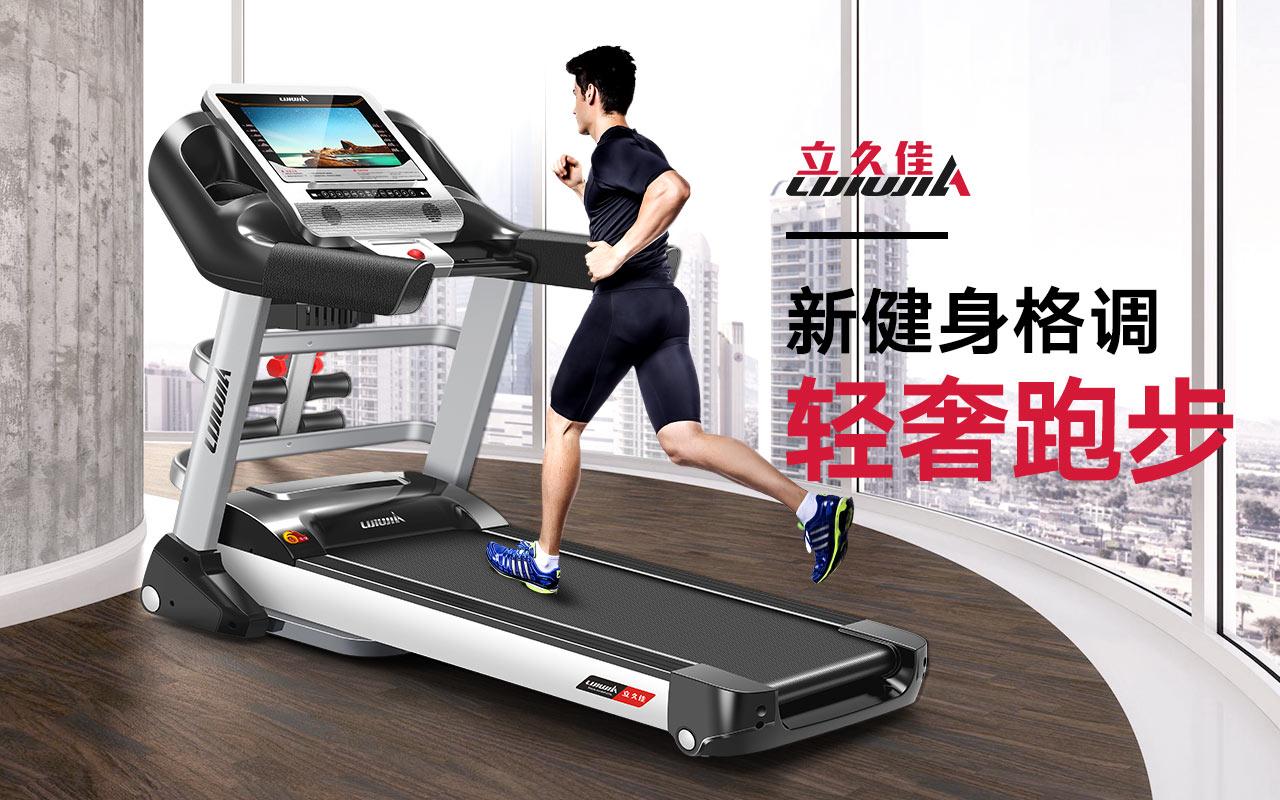 健身房跑步机什么牌子好_健身房跑步机用什么型号好_健身房跑步机的种类