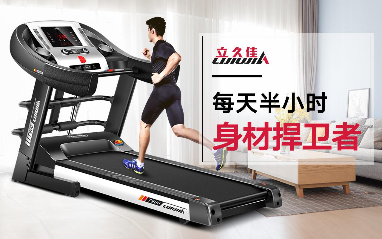 健身房跑步机用什么型号好_健身房跑步机什么牌子好_健身房跑步机的种类