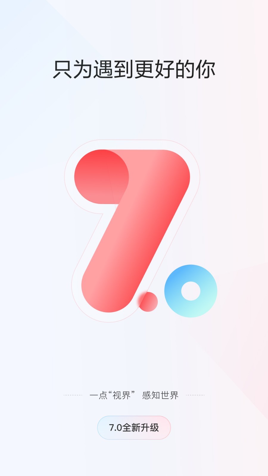 资讯类app推荐_资讯类平台有哪些_2020资讯类app排行