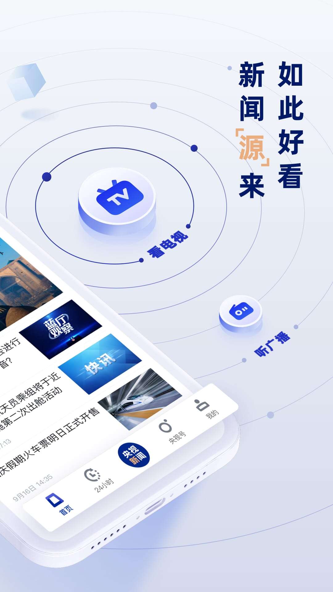 资讯类平台有哪些_2020资讯类app排行_资讯类app推荐