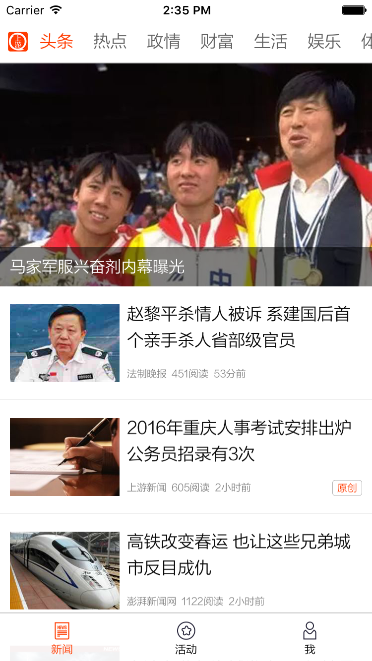 资讯类平台有哪些_2020资讯类app排行_资讯类app推荐