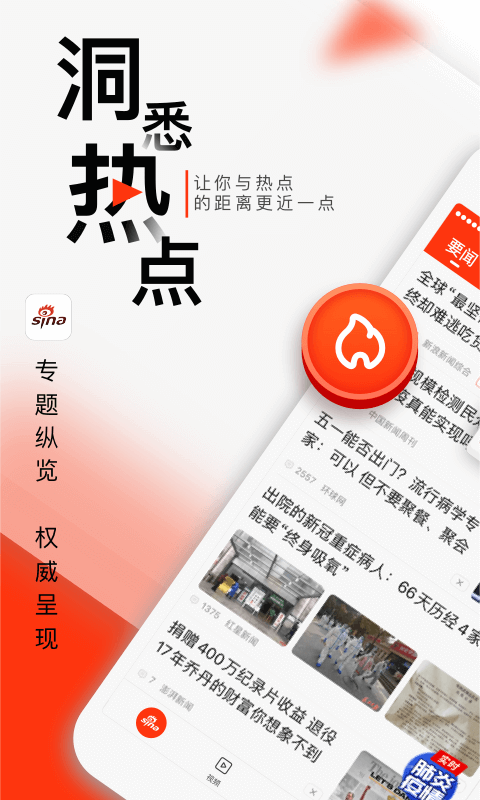 资讯类平台有哪些_资讯类app推荐_2020资讯类app排行