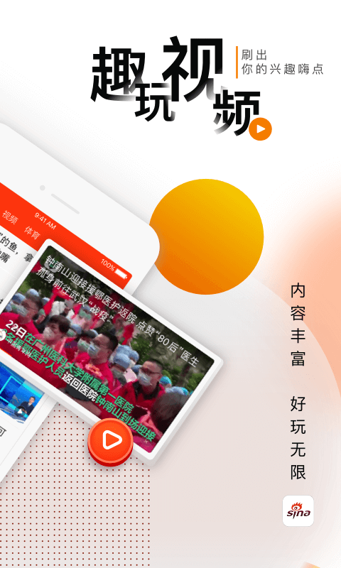 资讯类平台有哪些_2020资讯类app排行_资讯类app推荐