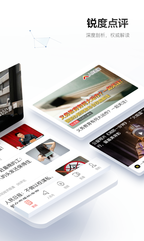 2020资讯类app排行_资讯类平台有哪些_资讯类app推荐