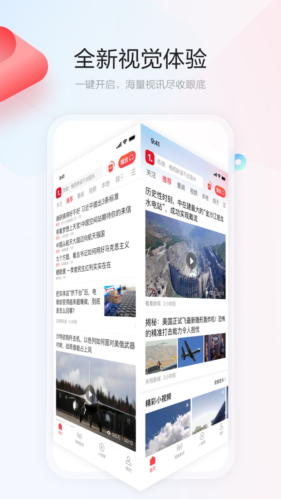 资讯类app推荐_资讯类平台有哪些_2020资讯类app排行