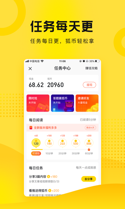 资讯类app推荐_资讯类平台有哪些_2020资讯类app排行