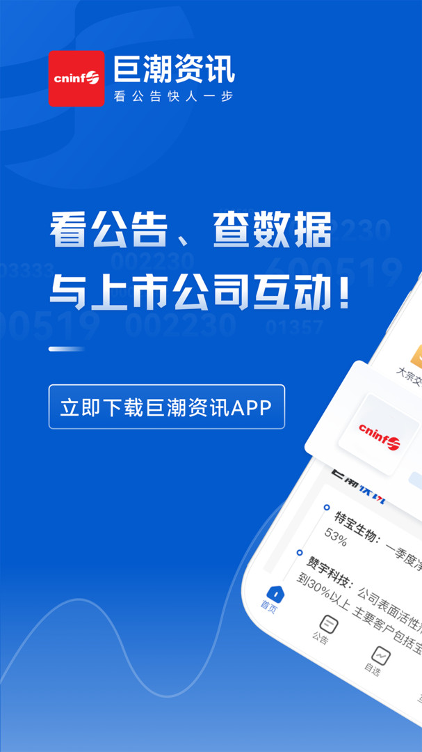 2020资讯类app排行_资讯类app推荐_资讯类平台有哪些