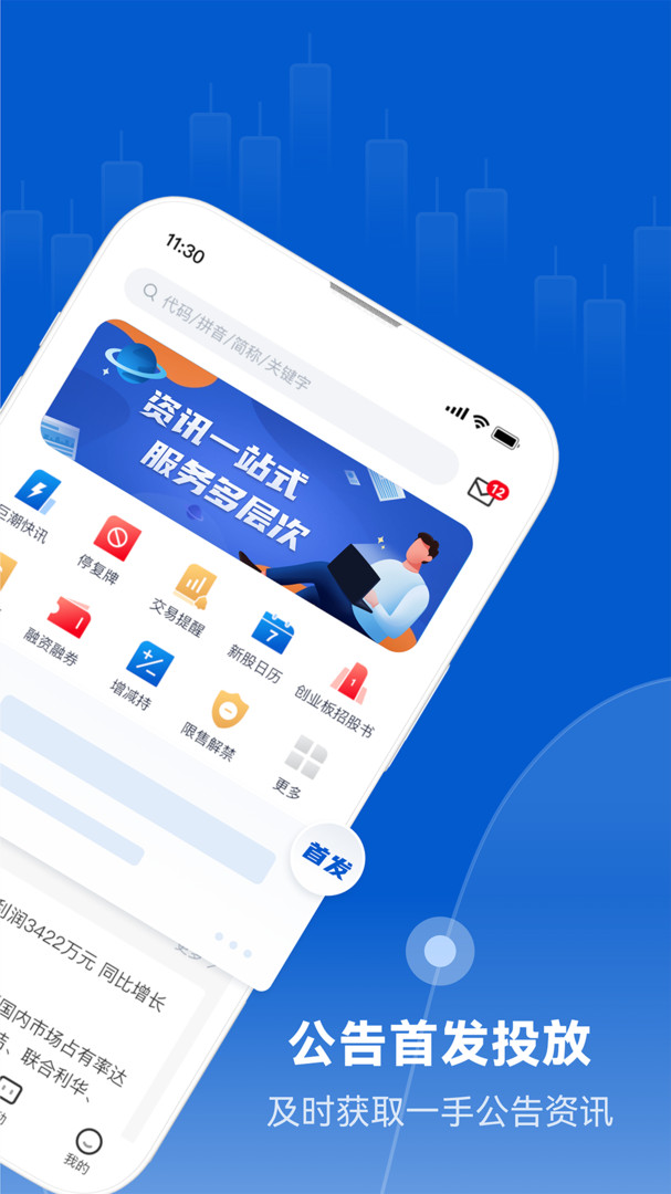 2020资讯类app排行_资讯类app推荐_资讯类平台有哪些