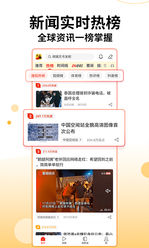 资讯类平台有哪些_资讯类app推荐_2020资讯类app排行