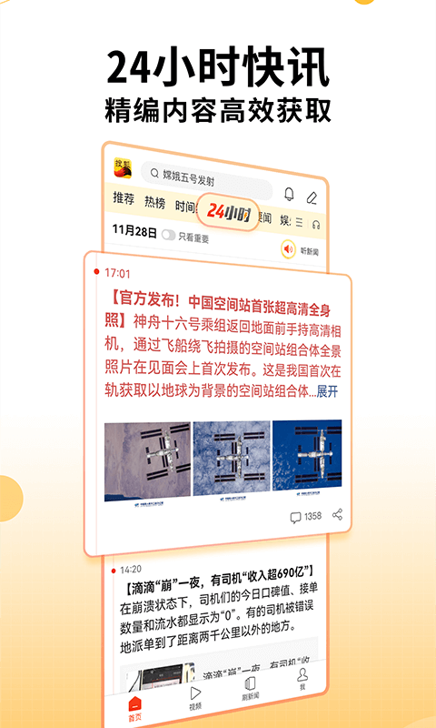 资讯类app推荐_2020资讯类app排行_资讯类平台有哪些