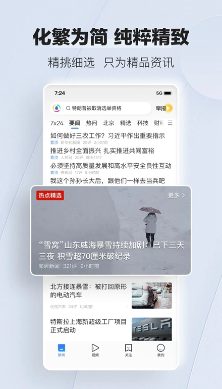 kaiyun体育 腾讯新闻手表版本更新版 v5.3.37最新版本