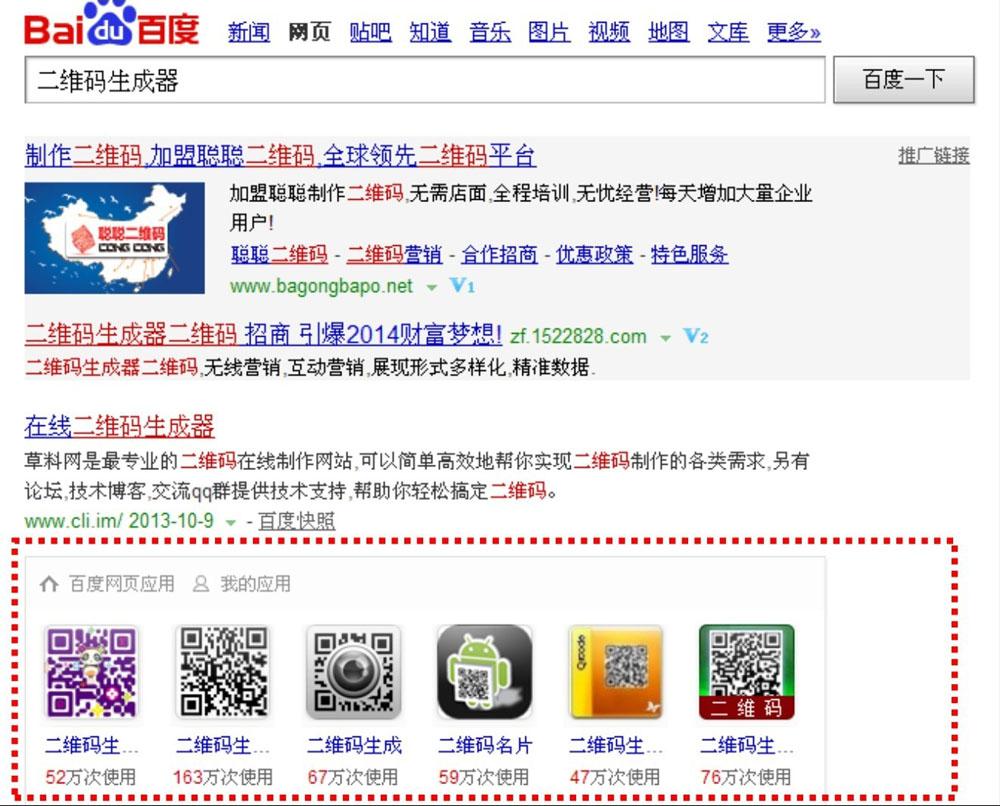 资讯网站二维码广告词_二维码广告宣传_二维码广告语大全