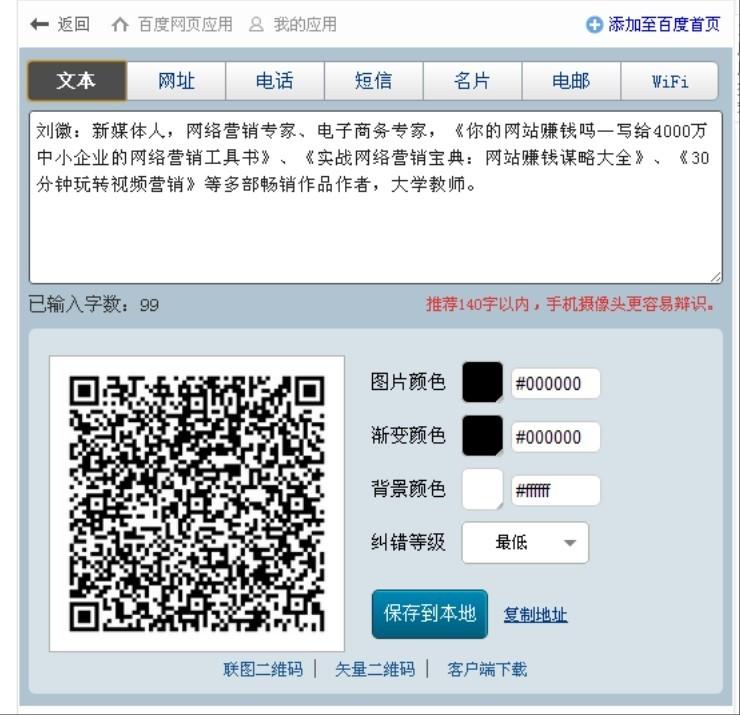 资讯网站二维码广告词_二维码广告语大全_二维码广告宣传