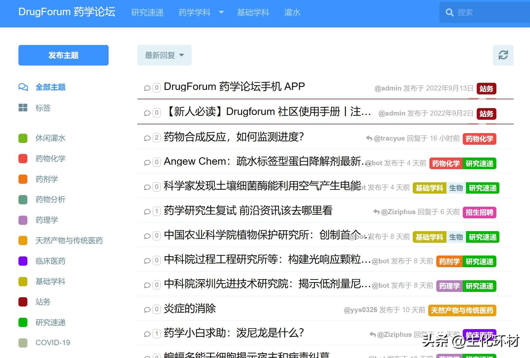 云开·全站apply体育官方平台 准备药学研究生复试，三招教你快速了解药学前沿！