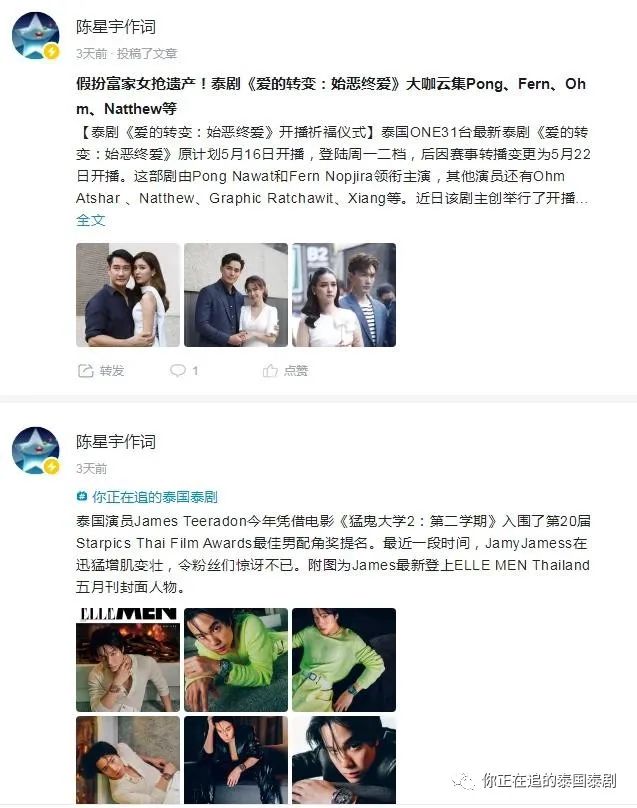 泰剧讲述明星的电视剧_泰剧明星资讯_泰剧明星tor