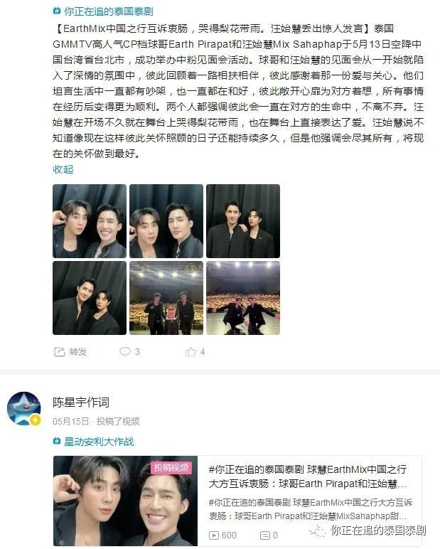 泰剧明星资讯_泰剧明星tor_泰剧讲述明星的电视剧