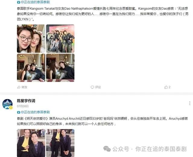 film泰剧明星_泰剧明星vill_泰剧明星资讯