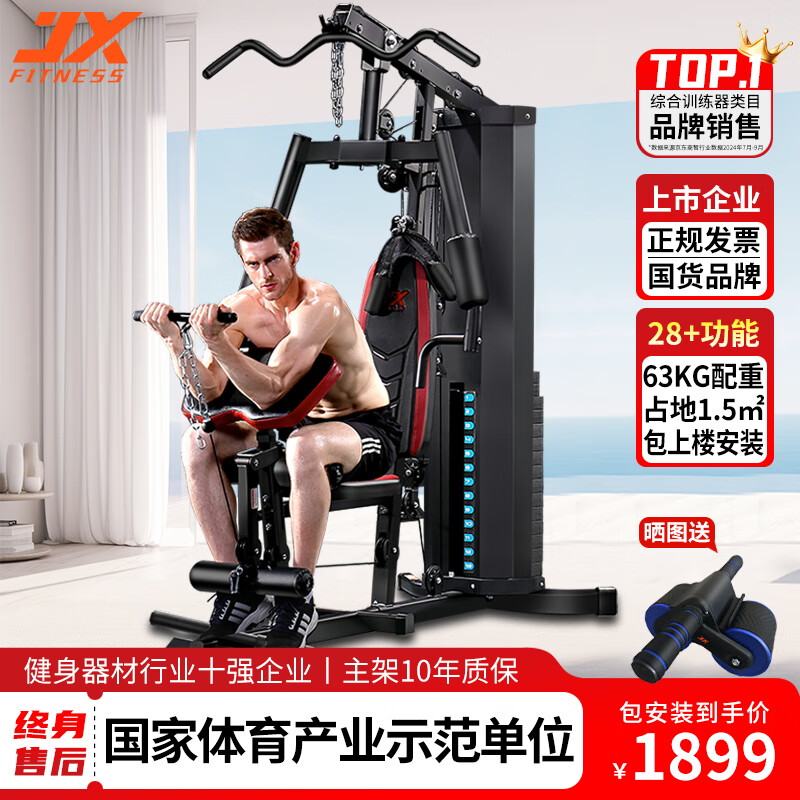 云开·全站app登录网页入口 综合训练器哪些品牌性价比高？全面评测，2025建议买这五款