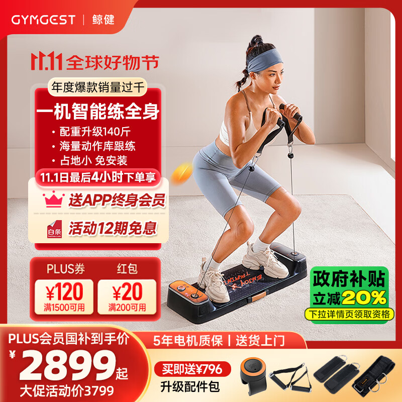 开yun体育app入口登录 GYMGEST综合训练器质量怎么样？好用吗？深入解读