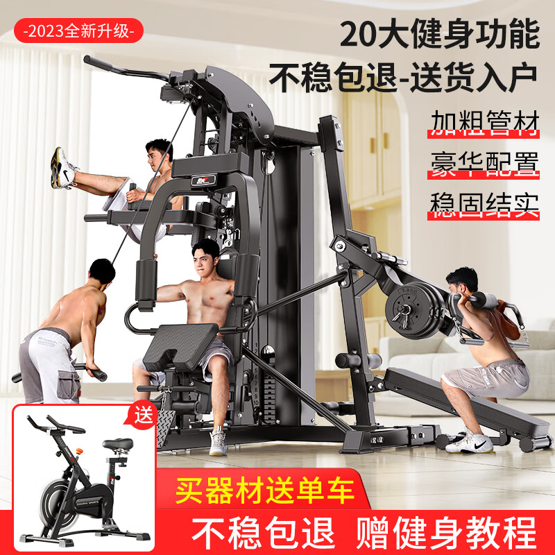 开yun体育app官方下载入口 2025最值得入手的十款综合训练器，几乎“0”差评！