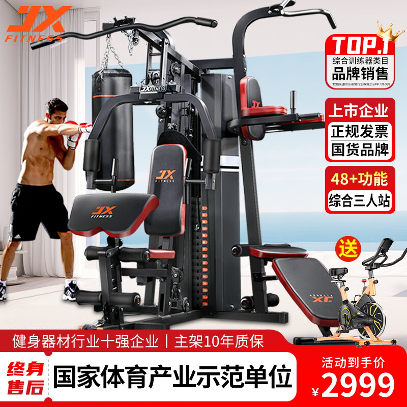 力量综合训练器怎么样_力量综合训练器怎么样_力量综合训练器怎么样
