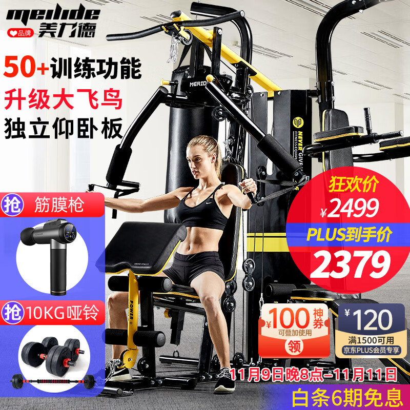 开yun体育app入口登录 美力德综合训练器怎么样？最新口碑评测反馈