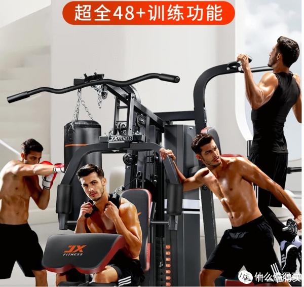 开yun体育app官方下载入口 一套很专业的在家就可以锻炼的综合训练器