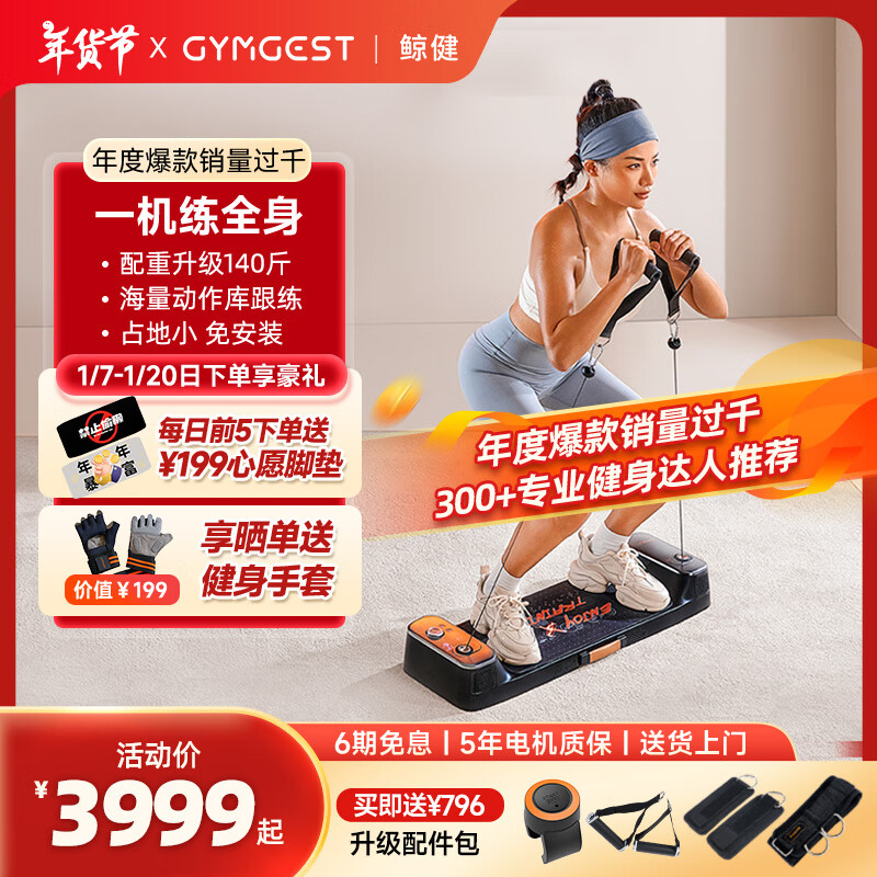 开yun体育官网入口登录app 2025年最建议入手的五款综合训练器，口碑公认，价格良心