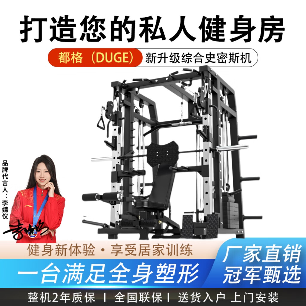 综合力量训练器_力量综合训练器械使用方法_力量训练器具