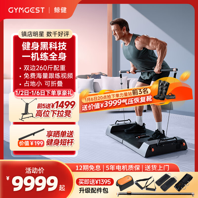 综合训练器健身器_健身综合训练器安装视频_健身器材训练动作讲解