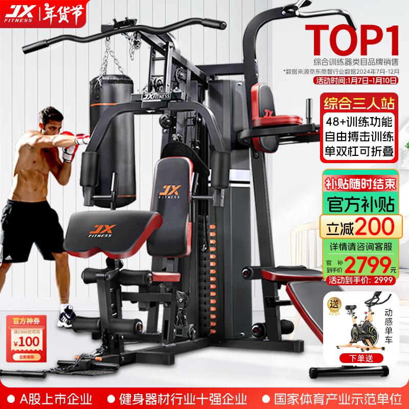 健身综合训练器安装视频_健身器材训练动作讲解_综合训练器健身器