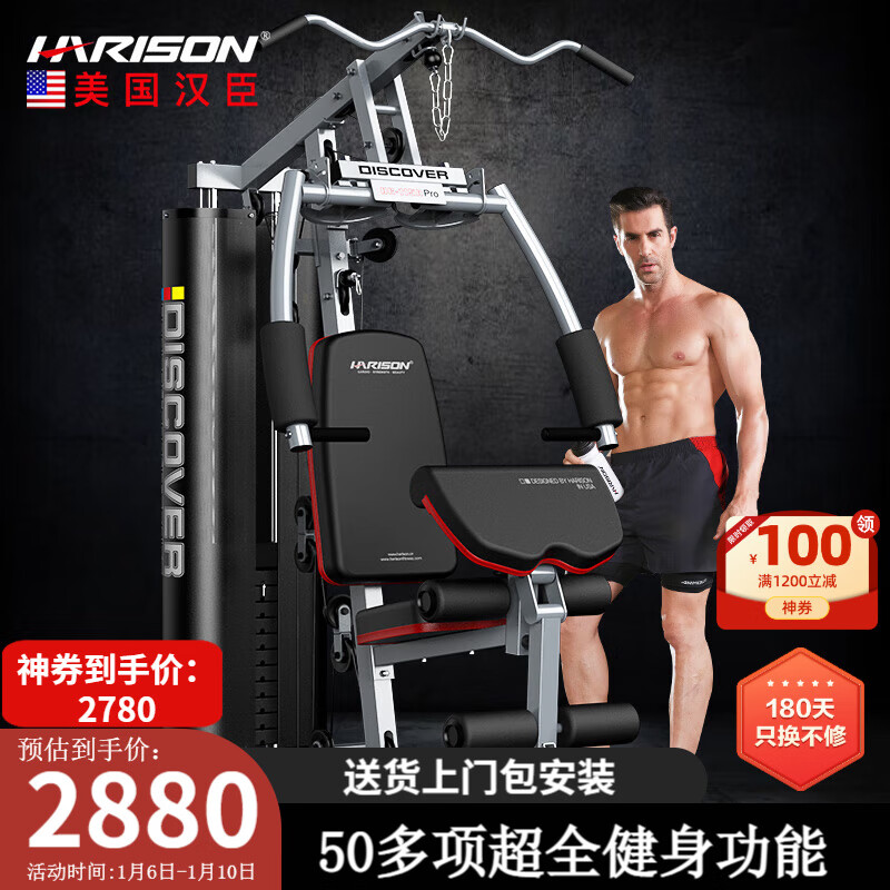 综合训练器健身器_健身器材训练动作讲解_健身综合训练器安装视频