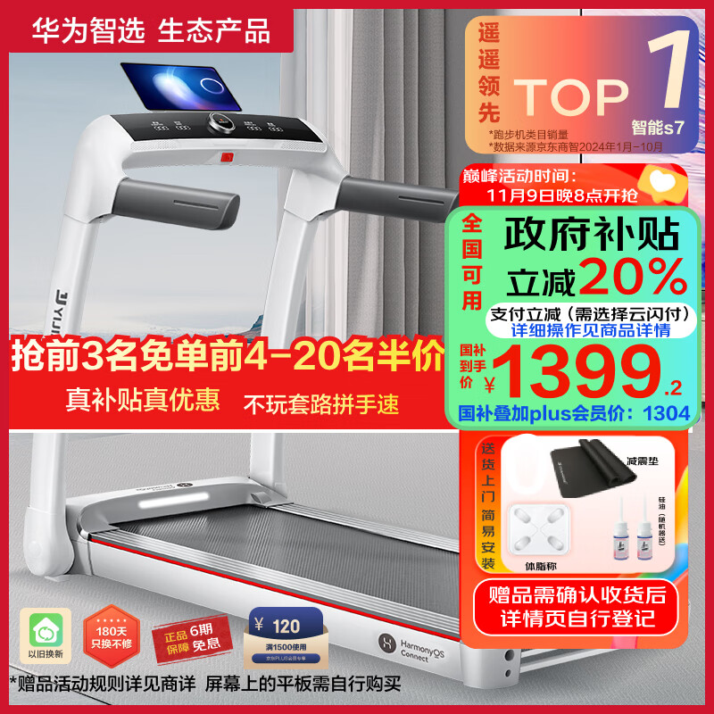 跑步机十大品牌排行榜中跑步机_跑步机品牌排行榜2020_跑步机排行榜品牌中国有哪些
