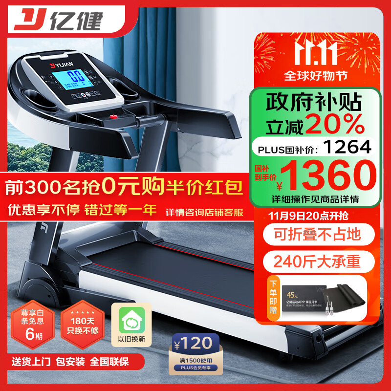 跑步机排行榜品牌中国有哪些_跑步机品牌排行榜2020_跑步机十大品牌排行榜中跑步机