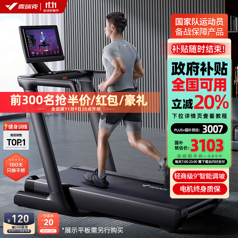 跑步机品牌排行榜2020_跑步机十大品牌排行榜中跑步机_跑步机排行榜品牌中国有哪些