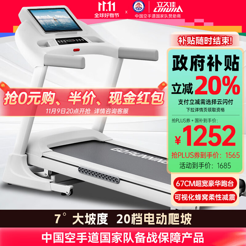 跑步机品牌排行榜2020_跑步机十大品牌排行榜中跑步机_跑步机排行榜品牌中国有哪些