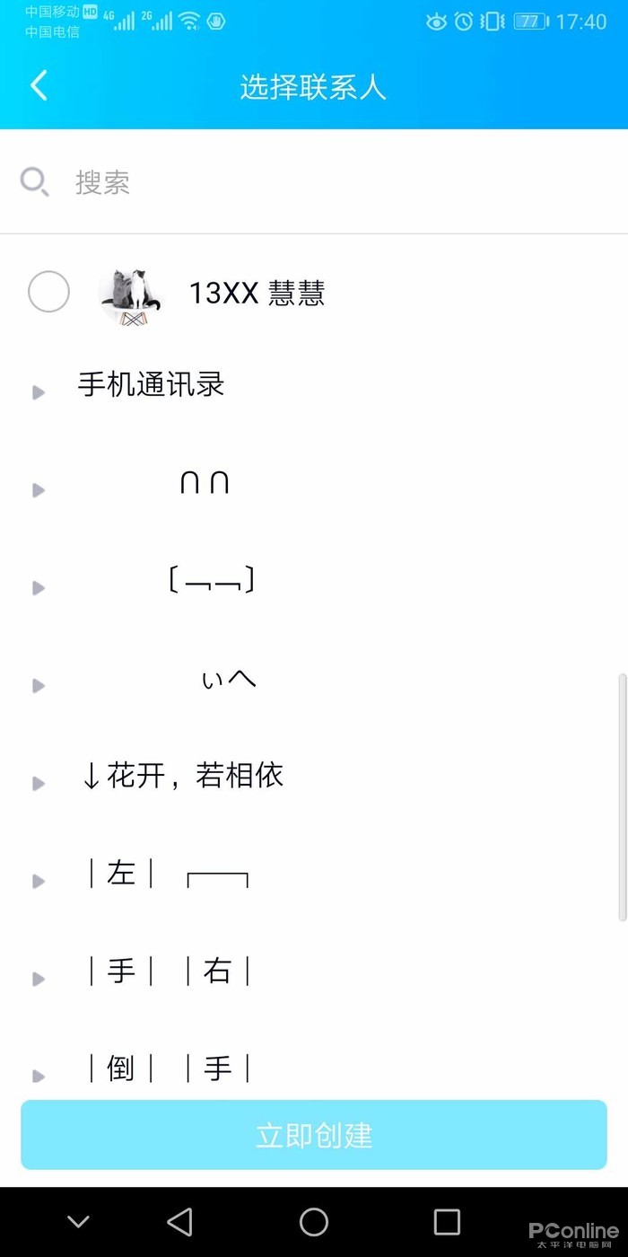 开yun体育官网入口登录app qq怎么群发短信