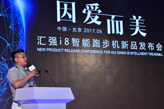 开yun体育官网入口登录app 古天乐现场助阵 汇强i8智能跑步机闪亮登场