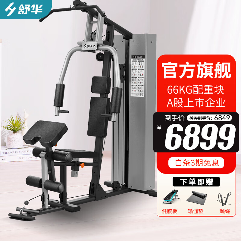 综合训练器怎么样_综合训练器怎么样_综合训练器怎么样