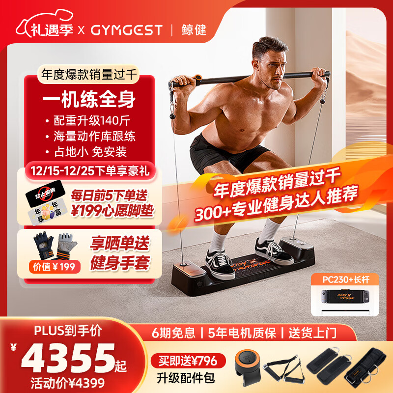 开yun体育app入口登录 综合训练器哪个性价比最高？2024年推荐的十款最佳选择！