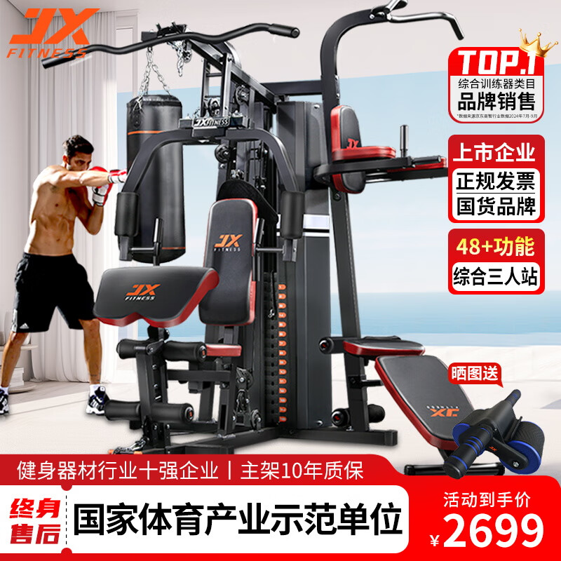 力量综合训练器怎么样_力量综合训练器怎么样_力量综合训练器怎么样