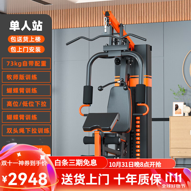 开yunapp体育官网入口下载手机版 爱宸综合训练器质量怎么样？好用吗？深入解读