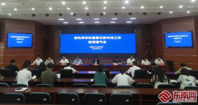 云开·全站app中心手机版 福建省文化和旅游厅推出八条措施 邀您来福建享福味纳福气