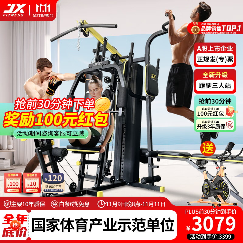 开yun体育app官方下载入口 军霞综合训练器哪个好？买哪个型号不吃亏