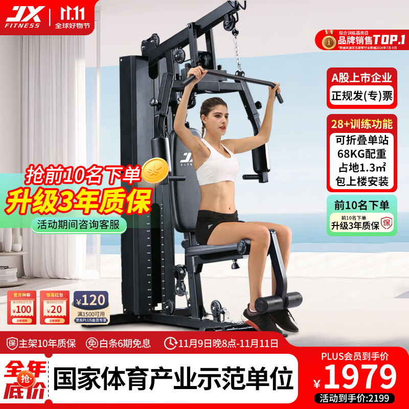 单人站综合训练器教程_单人训练器怎么操作_单人站综合训练器使用