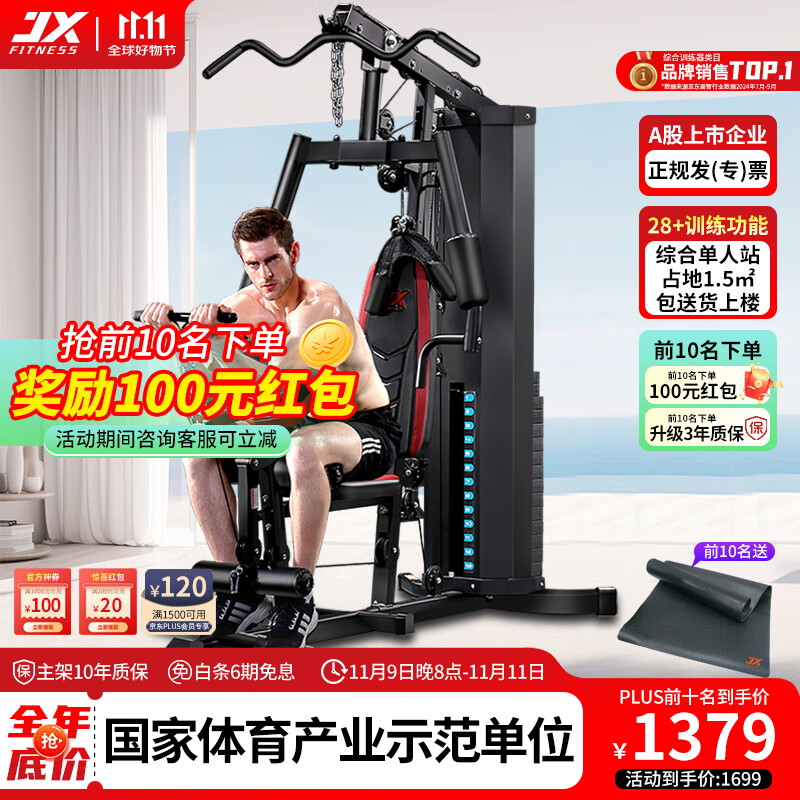 单人站综合训练器教程_单人训练器怎么操作_单人站综合训练器使用