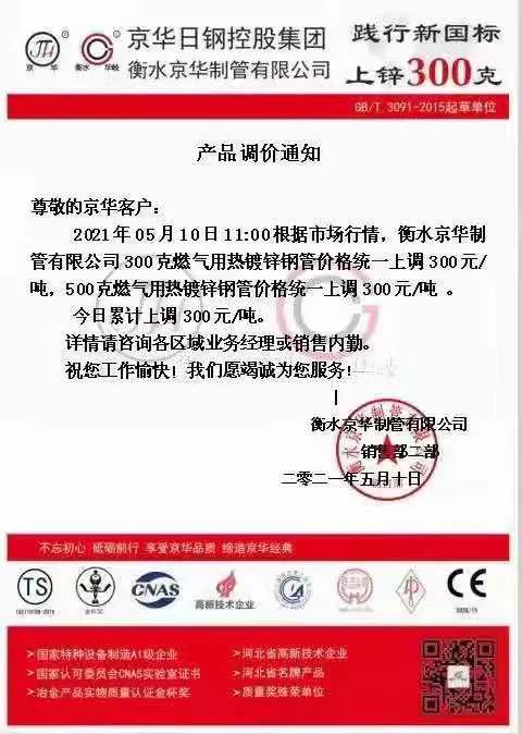 上海市建材与造价资讯_上海建材与造价资讯期刊_上海建材与造价资讯