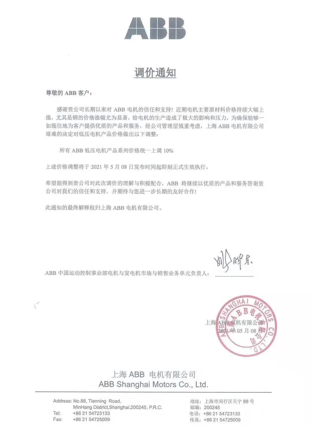 上海市建材与造价资讯_上海建材与造价资讯期刊_上海建材与造价资讯