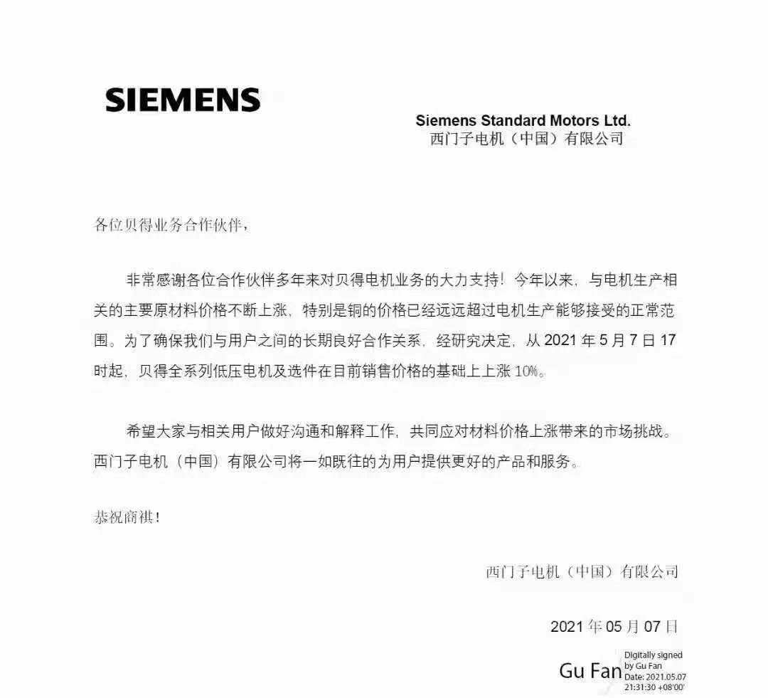 上海建材与造价资讯_上海建材与造价资讯期刊_上海市建材与造价资讯